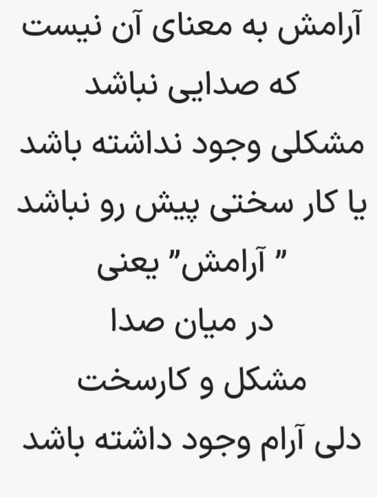 دلتون به آرامش خداوندی