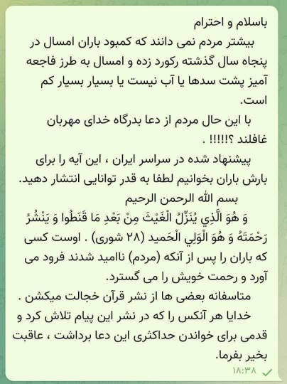 لطفا نشر دهید🙏🏻