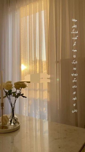 سهراب سپهری چ‌زیا گفته😇