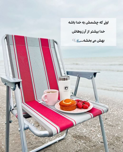 اونی که که چشمش به خدا باشه 