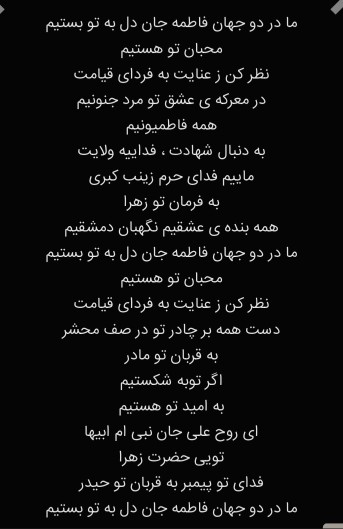 السلام وعلیک یا فاطمه الزهرا 🤲🖤🥀