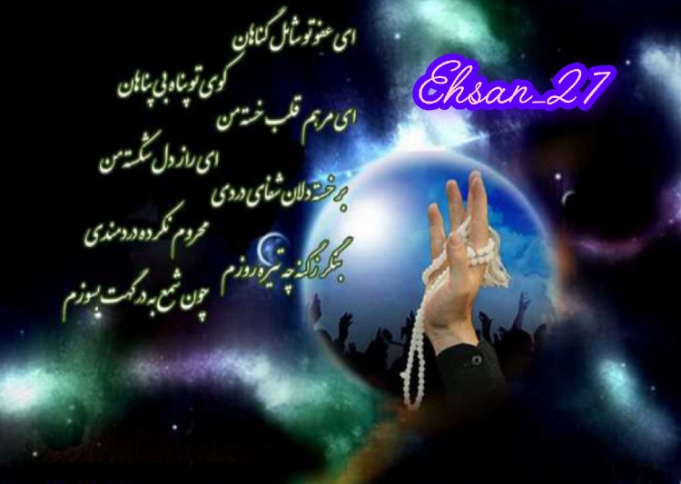 یا قاضی الحاجات💫