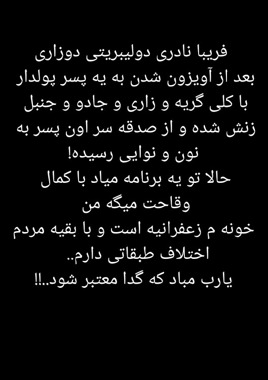 یارب مباد.......