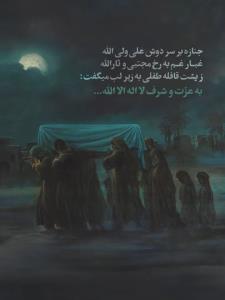 برای مولام علی رفتنت رفتن جان بود خدا می‌داند🖤 مادر فاطمه🖤