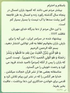 لطفا نشر دهید🙏🏻