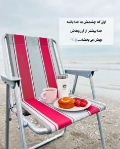 اونی که که چشمش به خدا باشه 