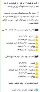 اللهم صل علی محمد و  آل محمد و عجل فرجهم