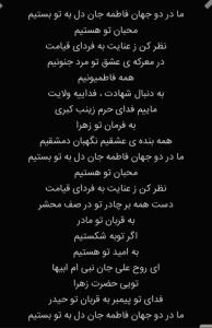 السلام وعلیک یا فاطمه الزهرا 🤲🖤🥀