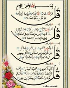 کپشن... یکی از اعمال قبل از خواب خواندن قرآن کریم 