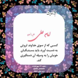 🌺🍃هرصبح یک #حدیث زیبا وکاربردی در سبد #احادیث🍃🌺
