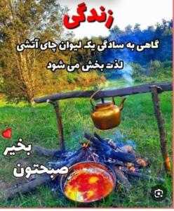 روزتون خش قشنگلوم❤