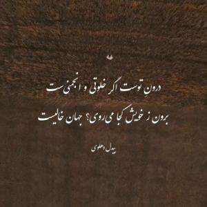 تو چو یوسفی ولیکن به درون نظر نداری✨🌱💯