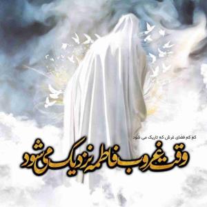 یاصاحب ِ عصر کزمان