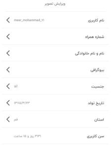 رند شدنم برا اولین بار مبارک😅