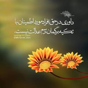 🌴الّلهُمَّ‌عَجِّـلْ‌لِوَلِیِّکَــ‌الْفَـرَج🌴