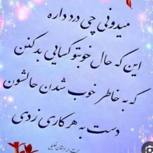    متاسفانه حرف حق 👌👌