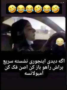 قصد بی احترامی ندارم .ولی بعضیاشون  خیلی رانندن مثل اون👆