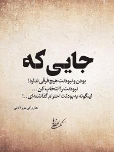 سلام شبتون بخیر 🌹