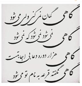 الهی بدون قرعه بنامتان شود🌾👌🏻