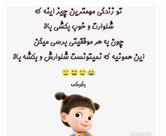 شب خوش😉🥰