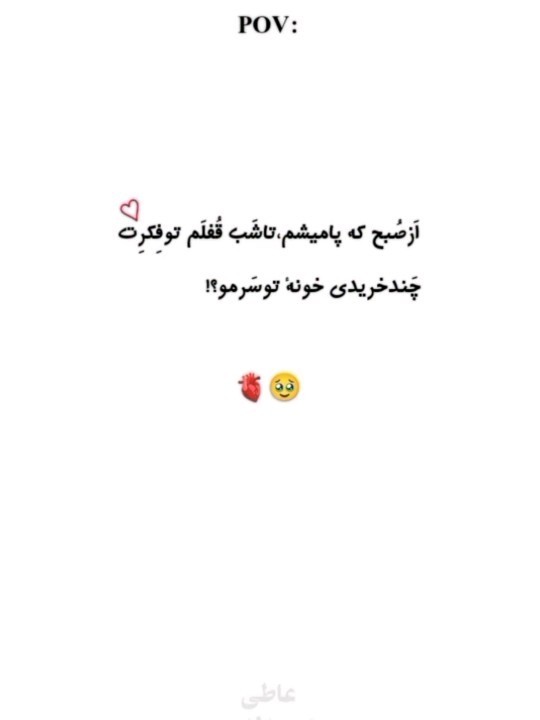 “ تُـــو” مُسڪنِ‌روزایِ‌خستگیمی  ࣫͝ ֪֢ ׁ ♥️💊»️ 