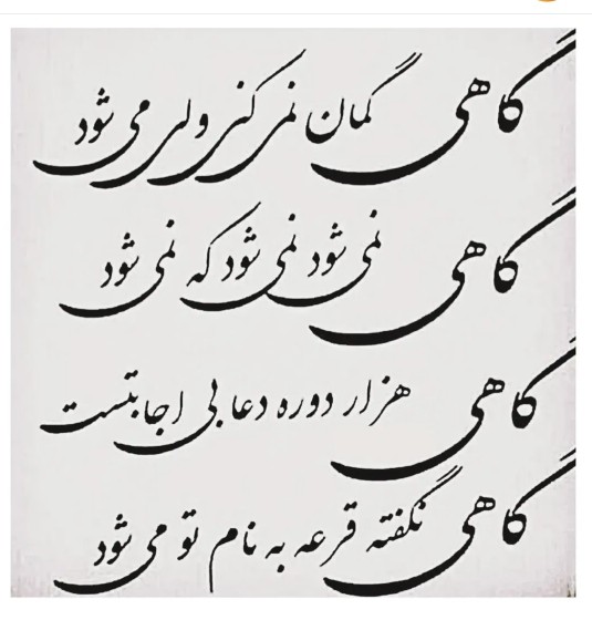 الهی بدون قرعه بنامتان شود🌾👌🏻