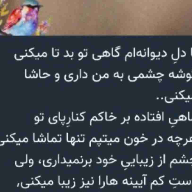 با دلت خوب تاکن