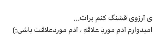 🌺این آرزوی‌قشنگ تقدیم تک تک تون🌺شبتون پراز مهر خدا🌺