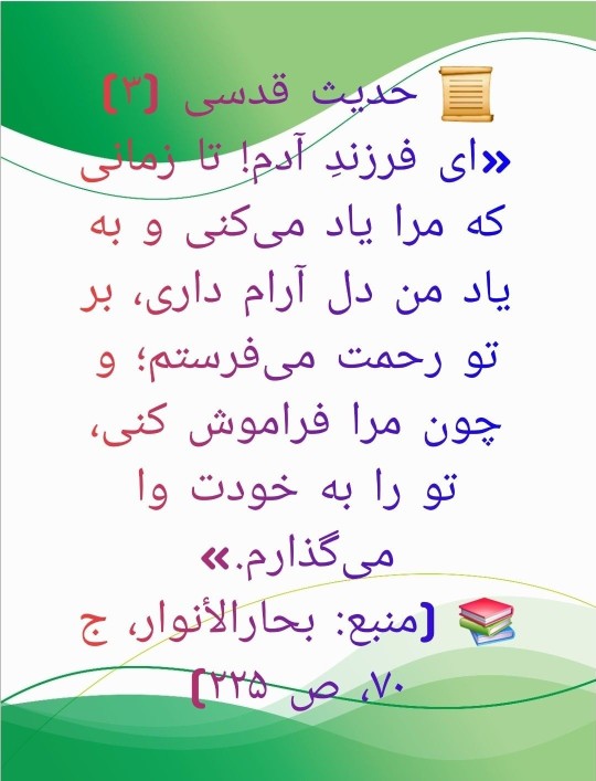 سلام صبح بخیر 