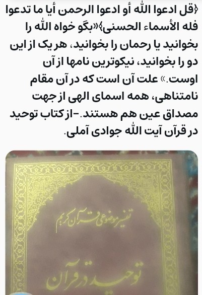 توحید در قرآن 🌹