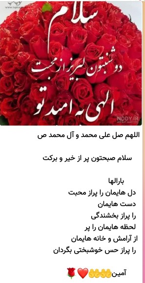 سلام دوستان گلم صبحتون بخیر✋️🌞روزتون پراز خیروبرکت وخوشی 🤲