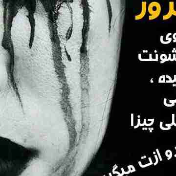 مغرور بودن به موقع خوبه زیادیشم ...