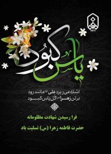 اللهم صل علی محمد و آل محمد و عجل فرجهم و اهلک اعدائهم اجمعین 