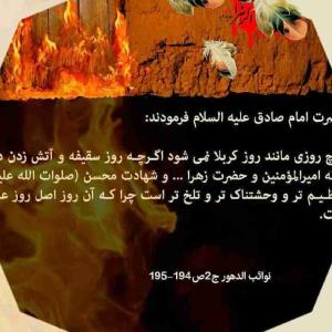 ⚫️مصیبت آتش زدن درب خانه حضرت زهرا،سخت تر و تلخ تر از واقعه کربلا....
#فاطمیه #ایام_فاطمیه