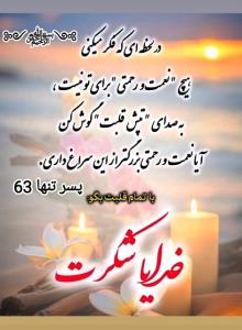  🌞سلام..✨صبح دوشنبہ تون بہ نور خدا روشن ✨🍁 