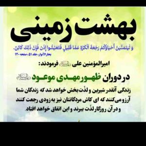 ظهور بسیار نزدیک است 