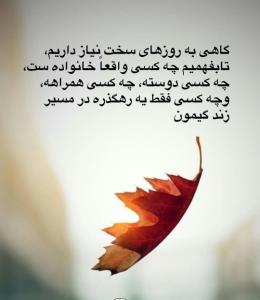 آدماتوروزهای سخت شناخته میشن👌🏻☝🏻😌