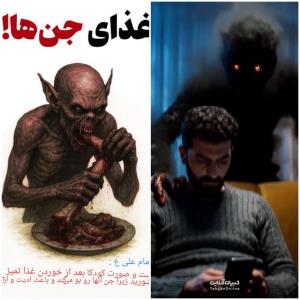 بو کردن پس مانده استخوان 