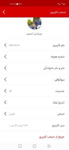 این همه خبری بدون یک دوست گذشت😅🙌🏼