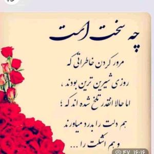 عشق بی پایان