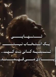 تنهایی  ۰۰۰