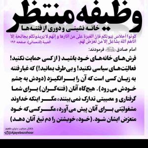 ظهور بسیار نزدیک است 