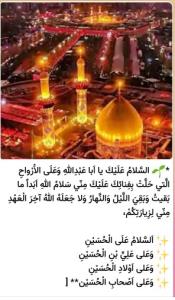 هرکه داره هوس کربلا بسم الله ✋️السّلام و علی الحسین 