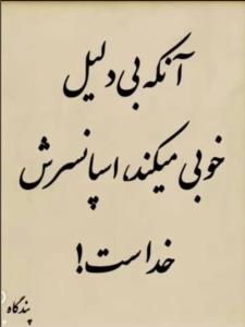 دست  یکی را گرفتن