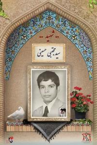 شهدا را یاد کنیم با ذکر یک صلوات.