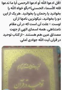 توحید در قرآن 🌹