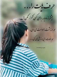 سلام عصرتون بخیر رفقا🍁♥