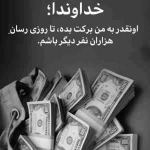 آمین 🥰😂☹️