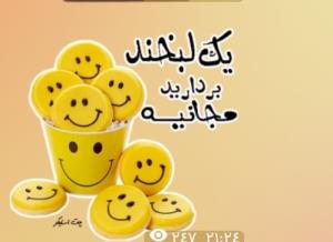 😂😂یک لبخند برداریدمجانیه✋️😂😂