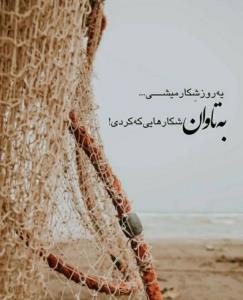 در جریان باش 🙄🙄